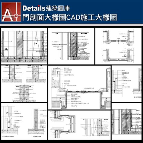 門楣設計